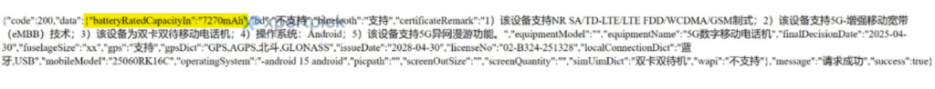 Redmi K80 Extreme Edition Redmi K80 Extreme Edition Battery Upgrade and Specs
