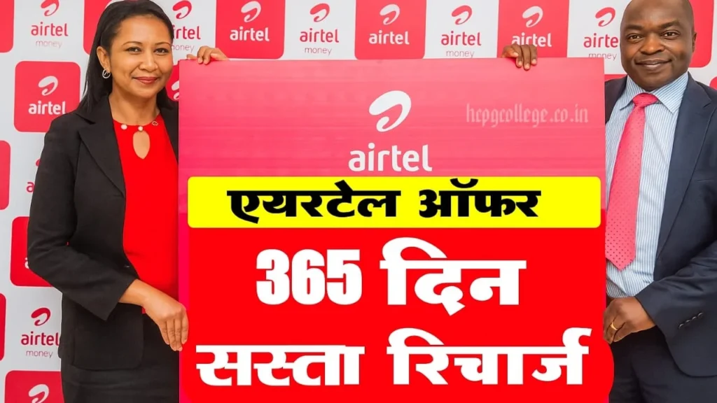 Airtel Recharge Plans