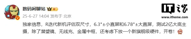 It seems that Oppo Reno 15 was mentioned in China’s Digital Chat Station