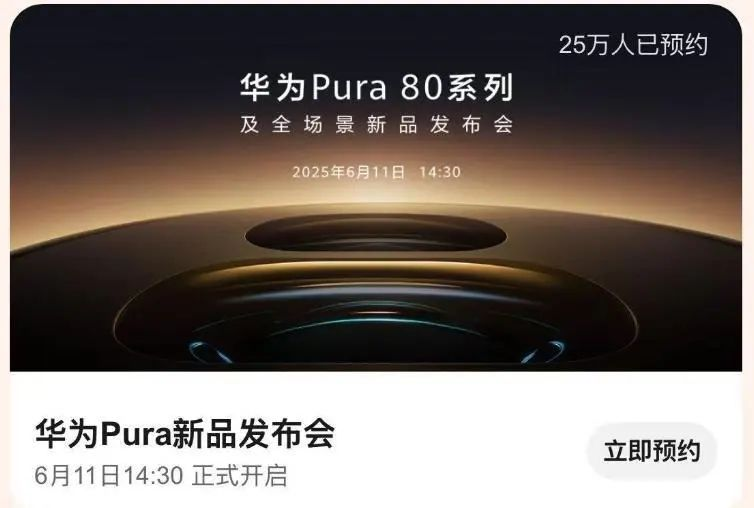Huawei Huawei has officially confirmed that it will unveil the upcoming Huawei Pura 80 Series through a press conference on June 11, 2025