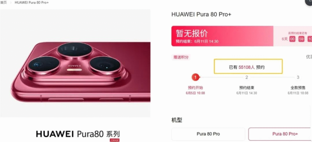 Huawei Huawei Pura 80 Pro +