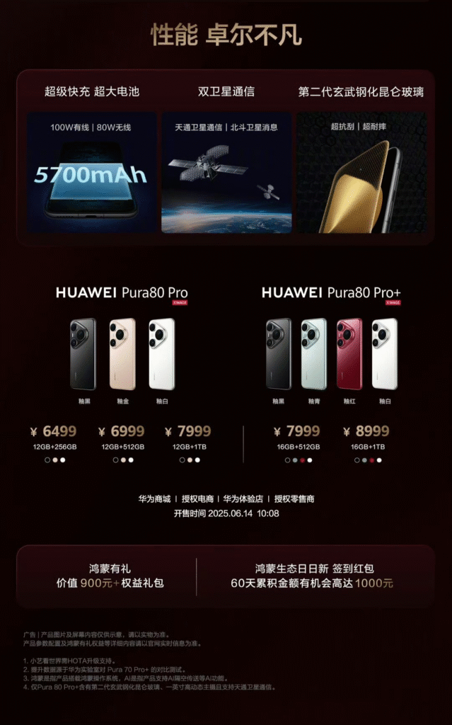 Huawei Pura 80 Pro Pura 80 Series Price