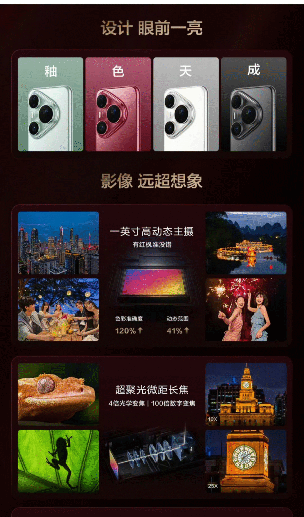 Huawei Pura 80 Pro Pura 80 series lineup