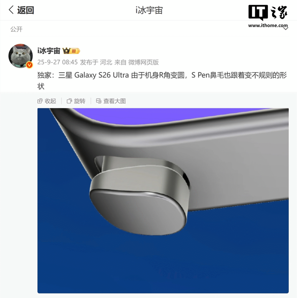 Samsung Galaxy S26 Ultra Upcoming Samsung Galaxy S26 Ultra May Arrive with S Pen and Rounded Corners