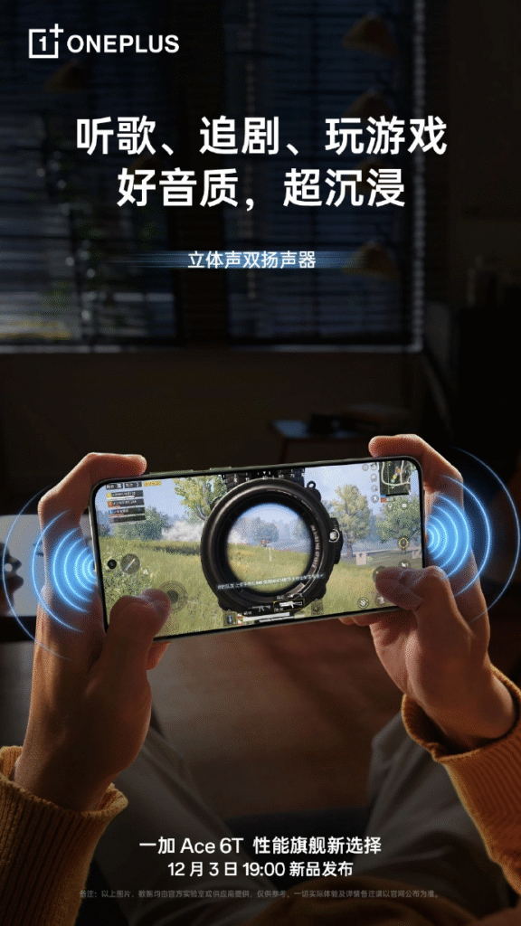 OnePlus Ace 6T confirmed to launch on December 3, features 3D ultrasonic fingerprint sensor and full-level water resistance