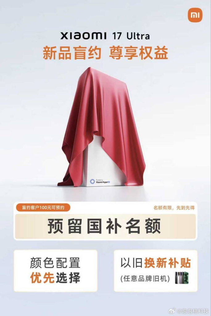 Xiaomi 17 Global Launch Xiaomi 17 Ultra Teaser