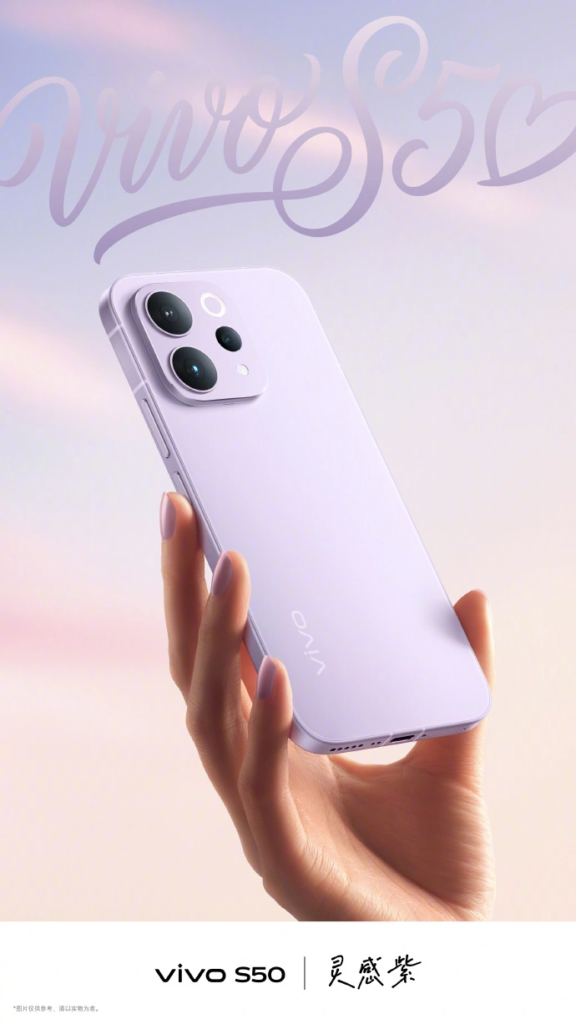 Vivo S50 design revealed with four striking color options