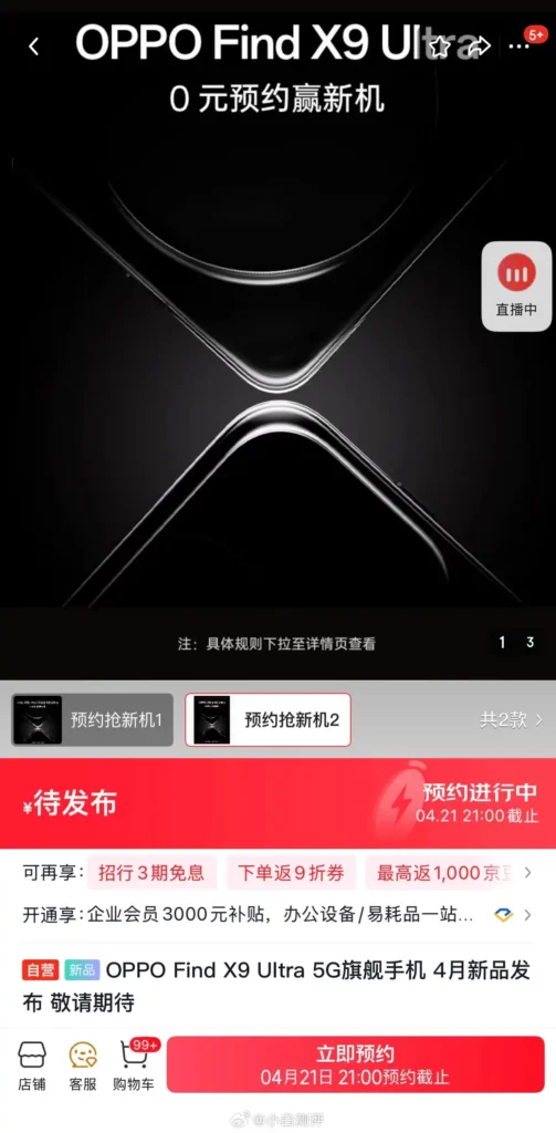 The e-commerce page reveals that the new OPPO products will be available for pre-order until April 21.