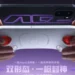 OnePlus Ace 6 Ultra